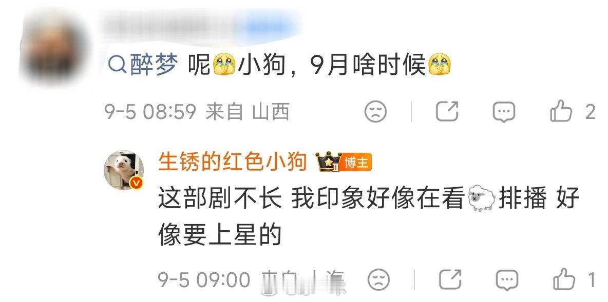 我蹲 李沁醉梦 ​​​