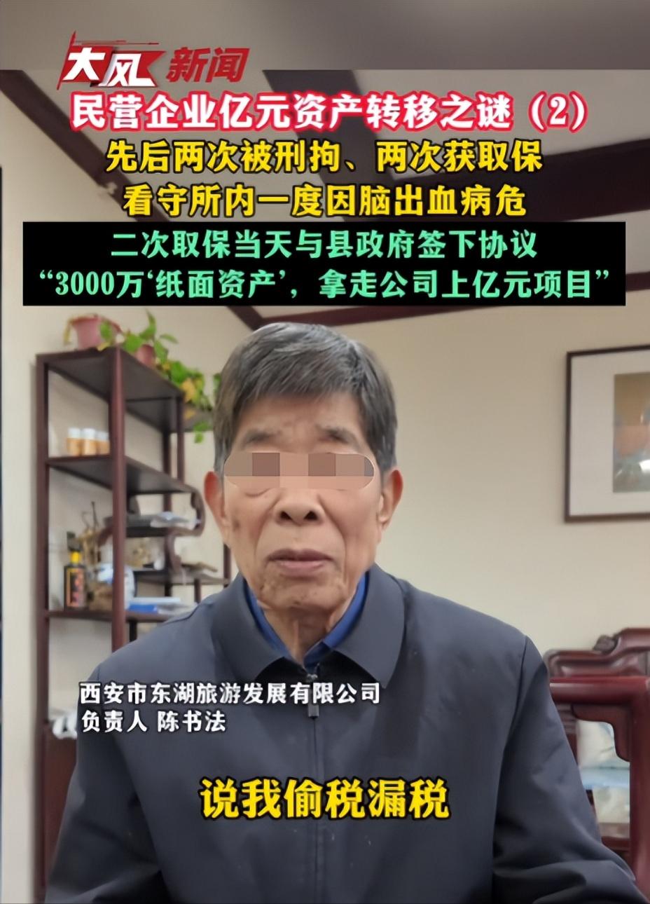 河南汝南，一73岁民企老板曾受邀在老家投资上亿元建设利民工程，结果被扣上了非法转