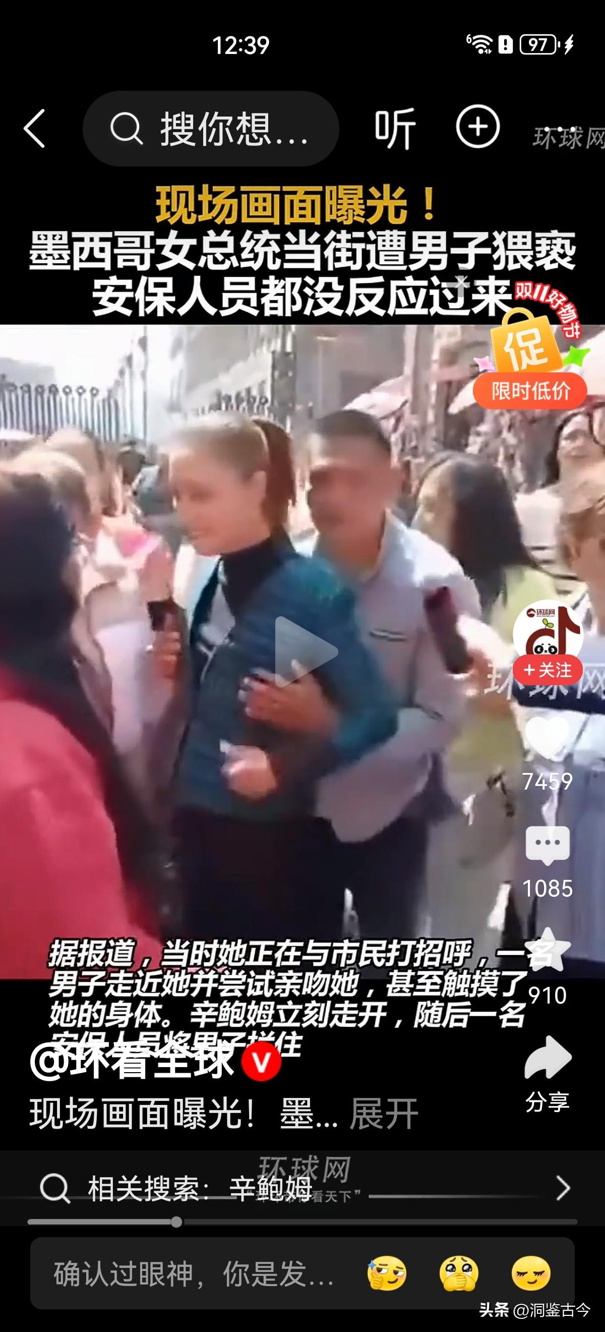 墨西哥“铁娘子”女总统辛鲍姆也太惨了！当地时间11月4日，她和市民打招呼时，竟被