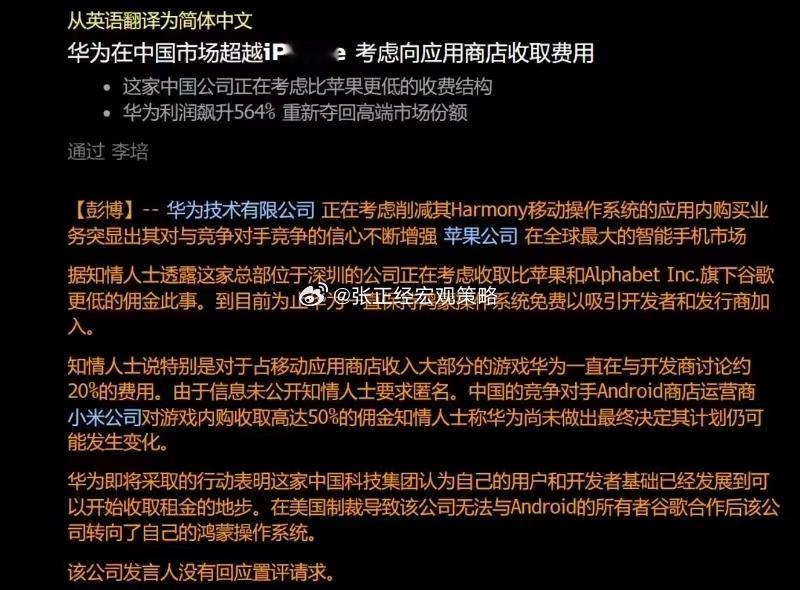 开始学苹果应用商店也开始收费了？苹果税是赚麻了，但安卓都是开源的应用，这钱怎么收
