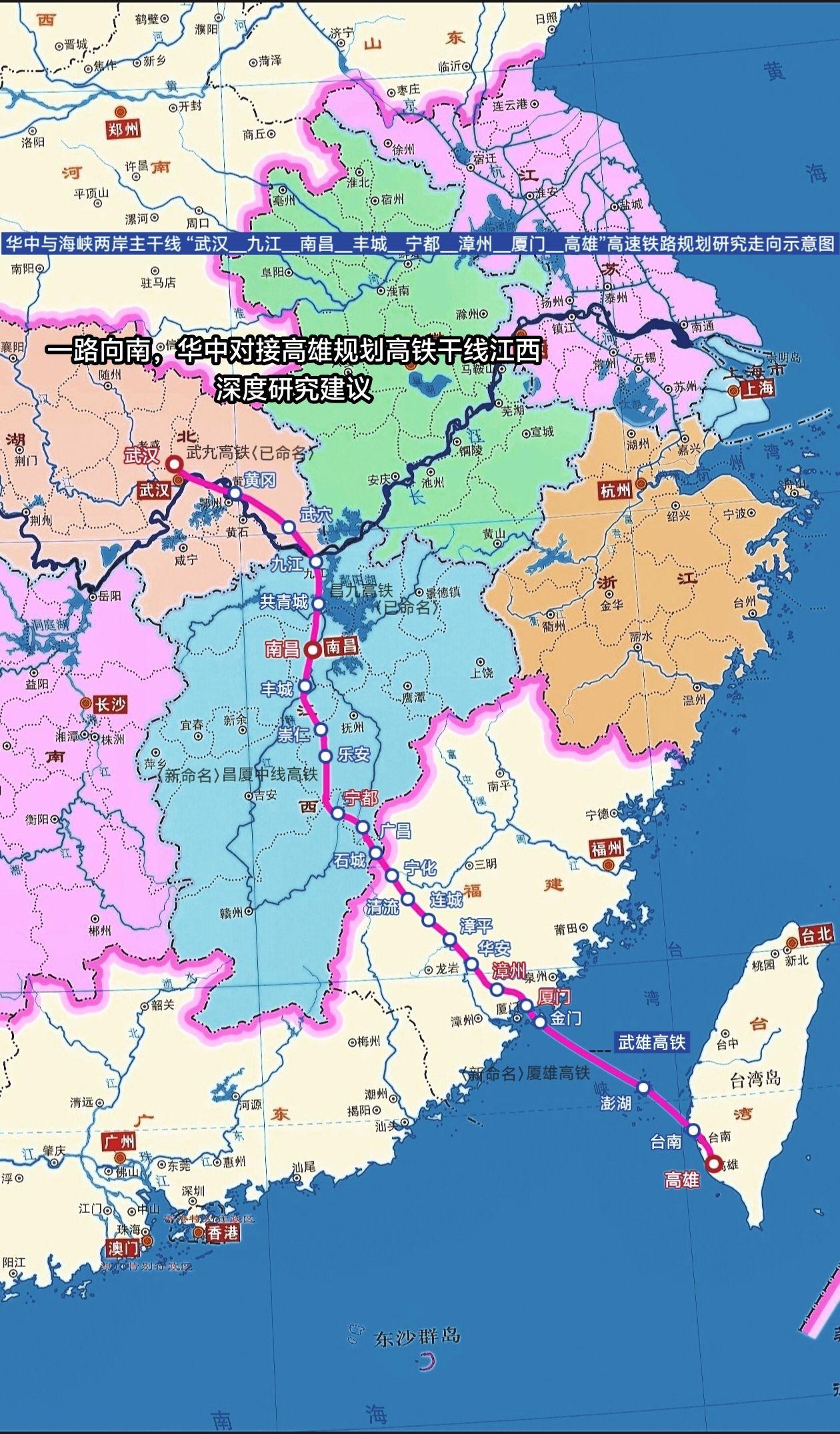 由华中武汉经九江，南昌，宁都，漳平，漳州到达厦门再经厦金高铁跨海大桥向南经金台海