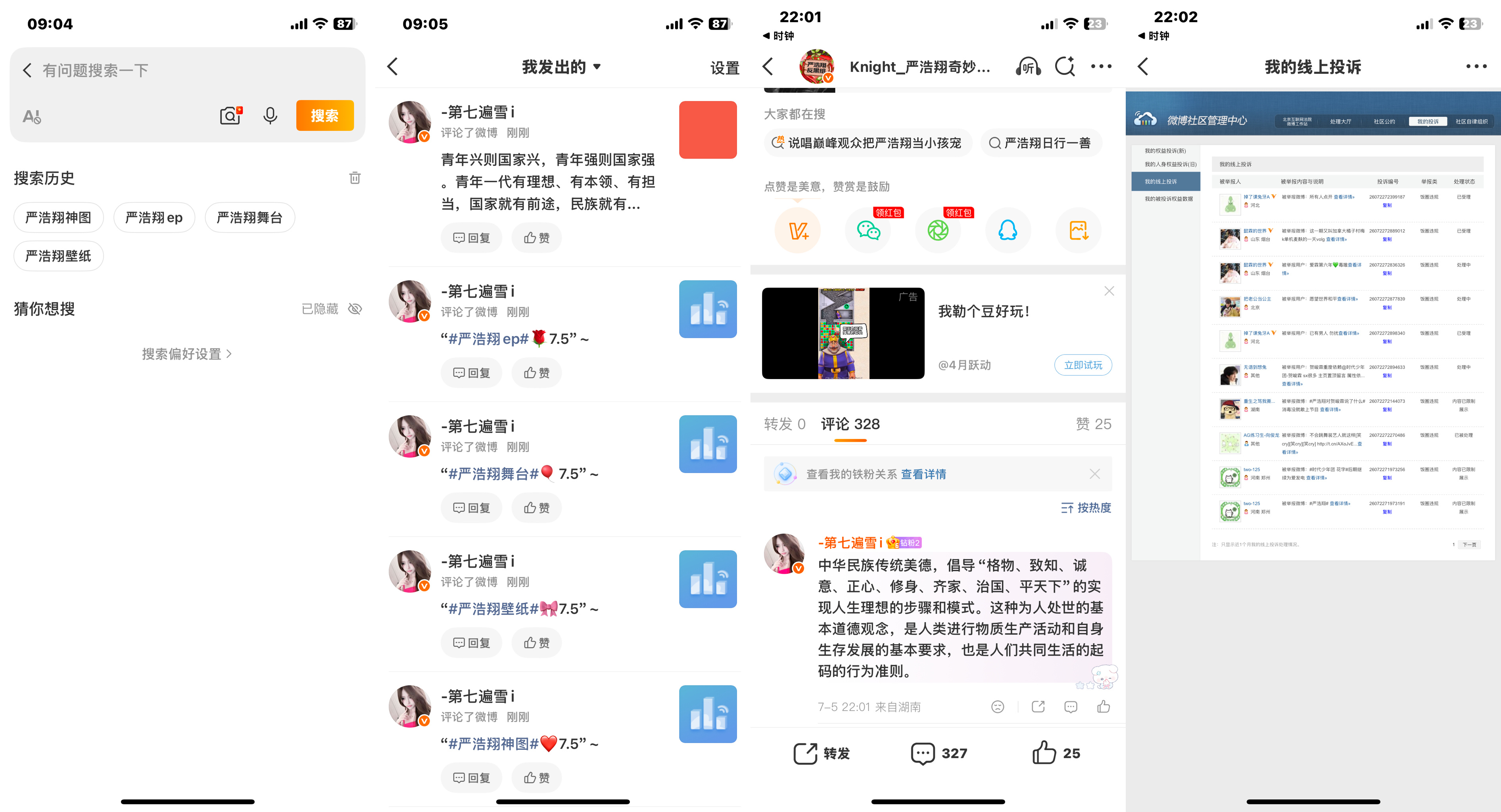 严浩翔的盐汽水基地yhx严浩翔 廿二共赴浩曦启序 7.5护浩计划  专栏 · ?