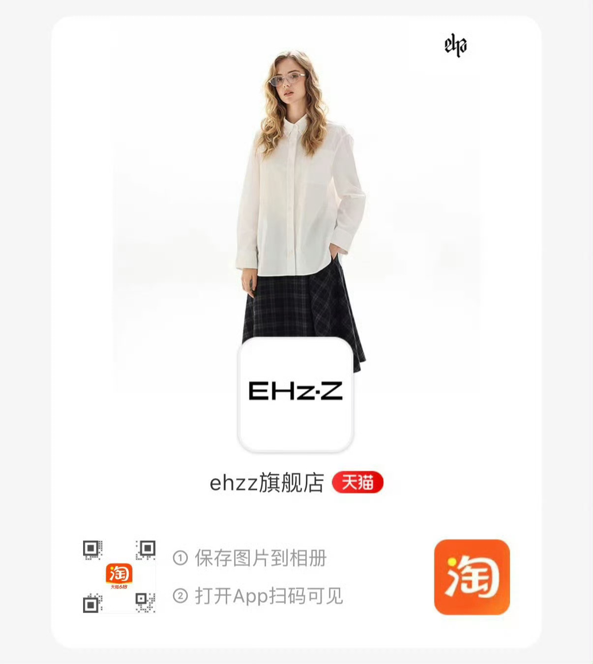 还没上架，明天才上架，暂时搜索不到，想先关注可以先扫码哦