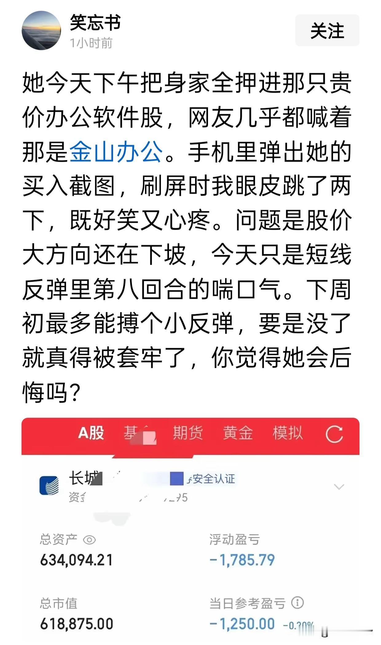 刷到这个人写的，我不知道他说的是哪个票，不重要。
下跌趋势中，我们怎么判断是正常