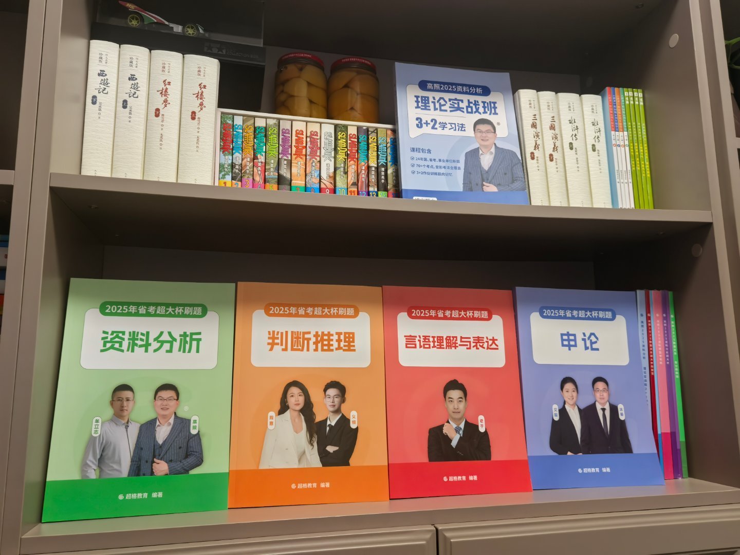 公考牟立志[超话]  国考  省考  超大杯五合一，发现这其他老师更能卷，讲义都