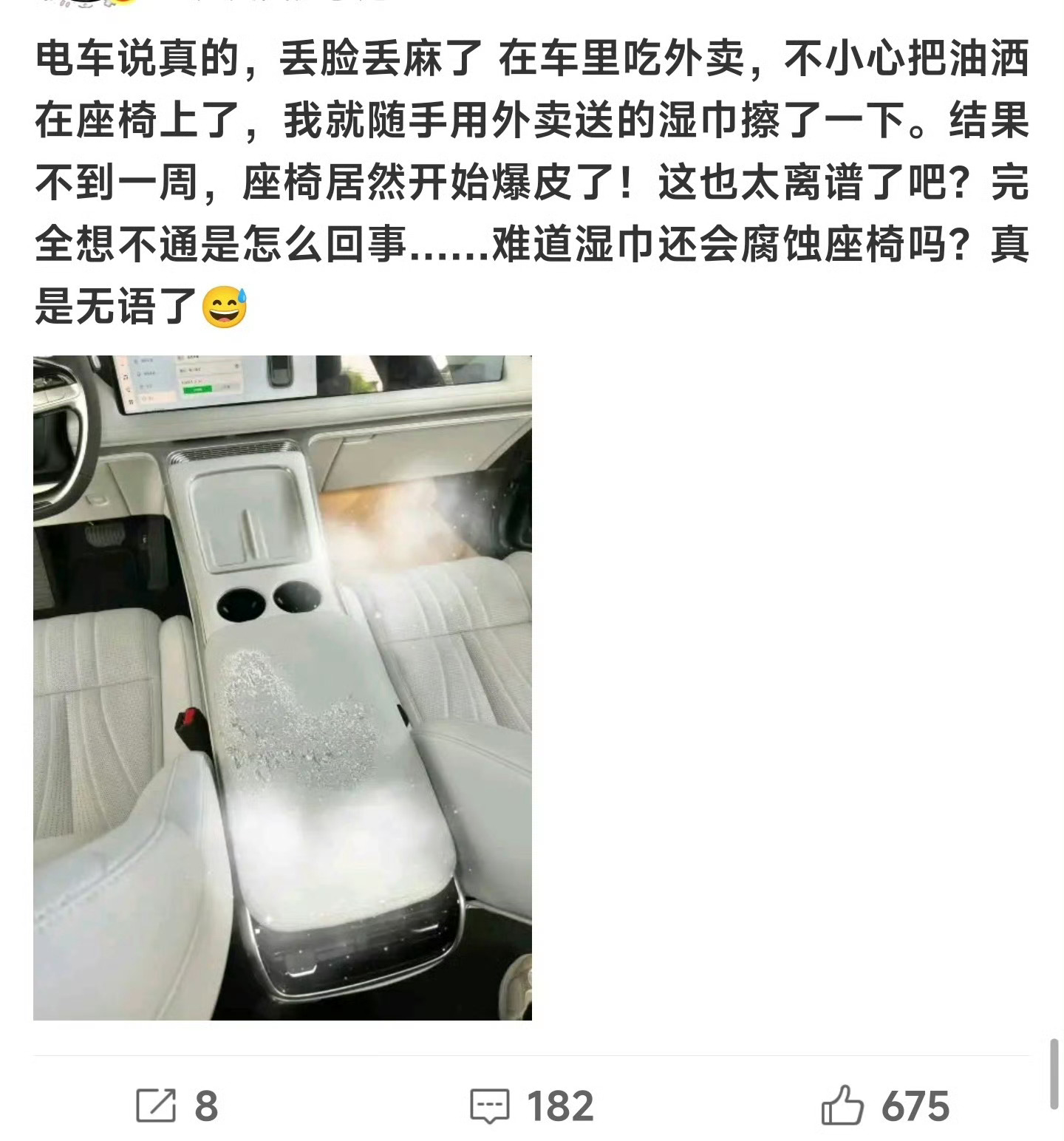 真的太多汽车盲了！[允悲]不过还好，没骂到小米头上[doge][吃瓜] ​​​