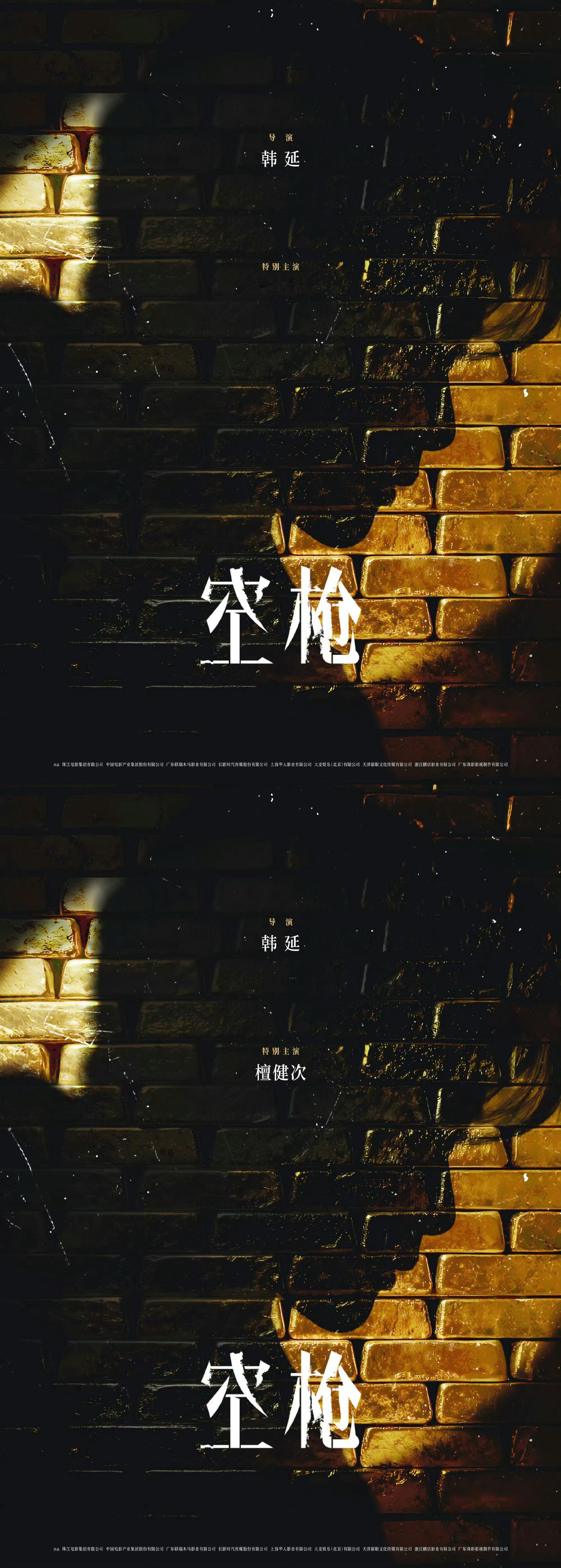 空枪檀健次特别主演 檀健次电影空枪檀健次电影空枪官宣，檀健次演啥看啥，期待檀健次