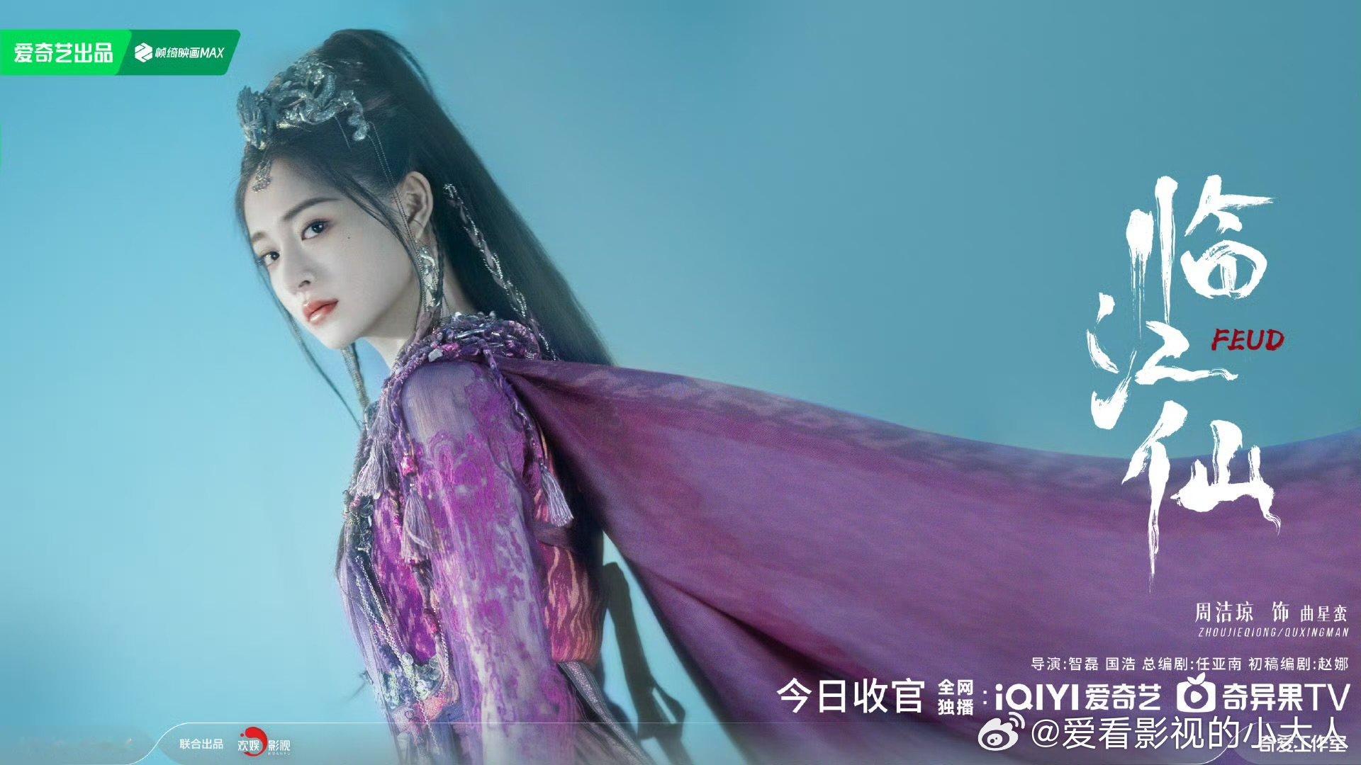 周洁琼告别曲星蛮周洁琼临江仙收官文 哇哦 ​​​