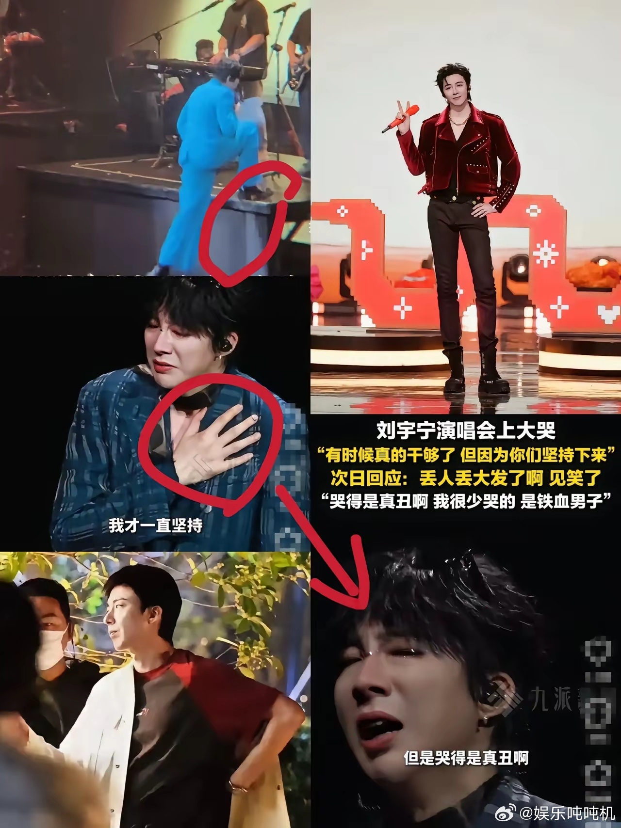 刘宇宁最大的问题，不是被冠上“古装丑男”的称号，而是千不该万不该在演唱会上坦诚说