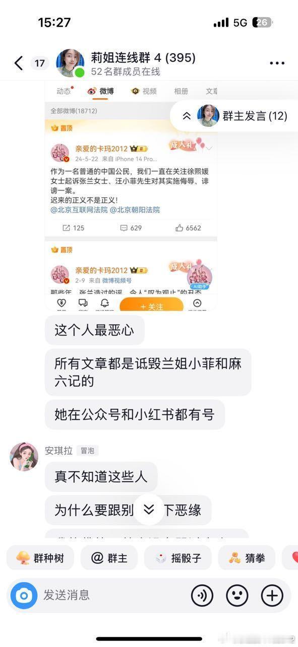 这个苏春莉和张兰是什么关系？据我所知，她并不是张兰的代理律师。所谓“莉姐连线”是