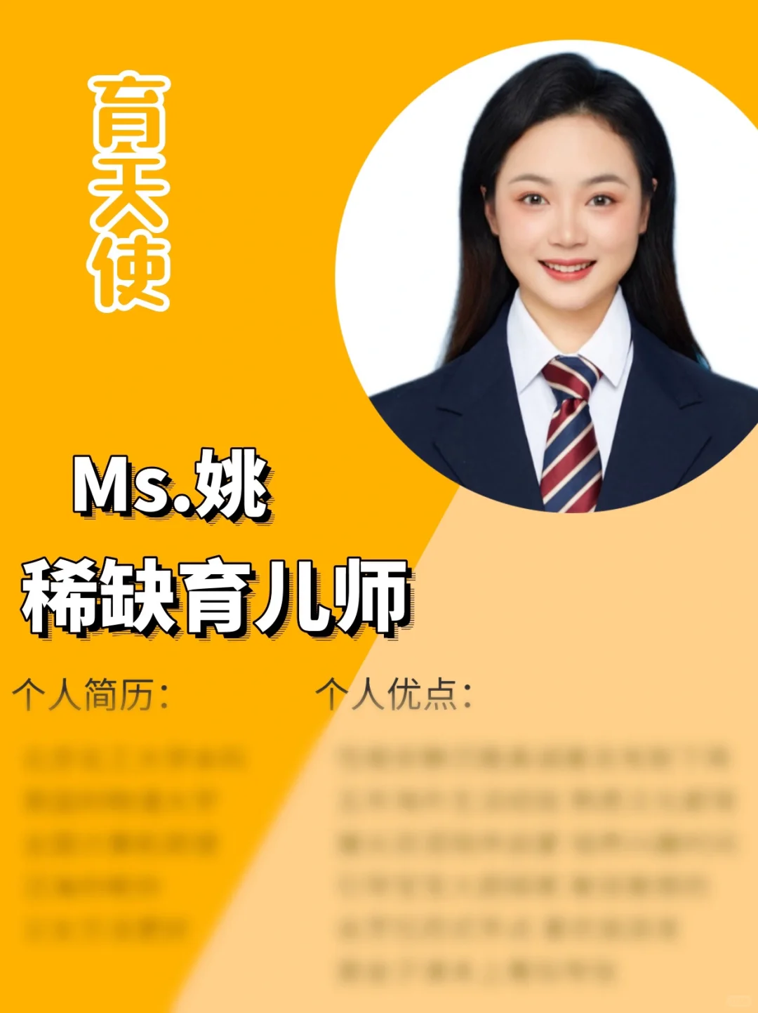 海归硕士育儿师｜做过管家助理｜懂蒙氏陪伴