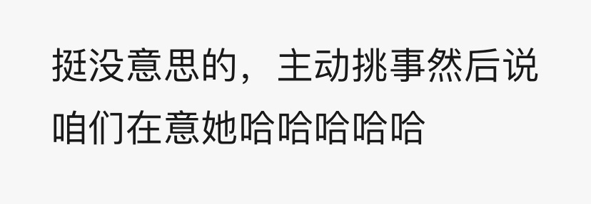 这就是很神经了吧。 