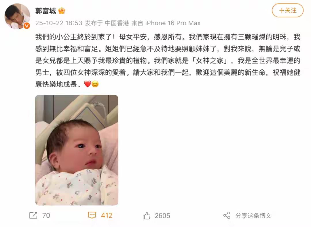郭富城这事儿挺让人唏嘘的，不是他人设垮了，是他都60岁了，想再要个儿子估计悬。