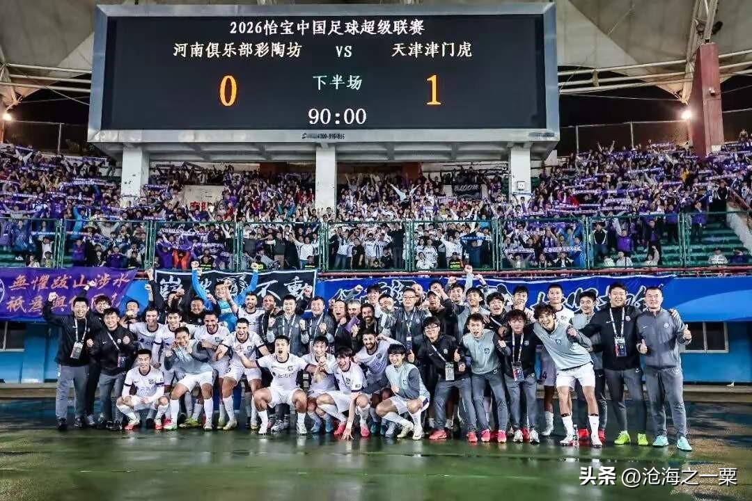 保级的天津队真是惹不起，不但兄弟多，自身也争气，反正不管是扣分，还是上半赛季欠账