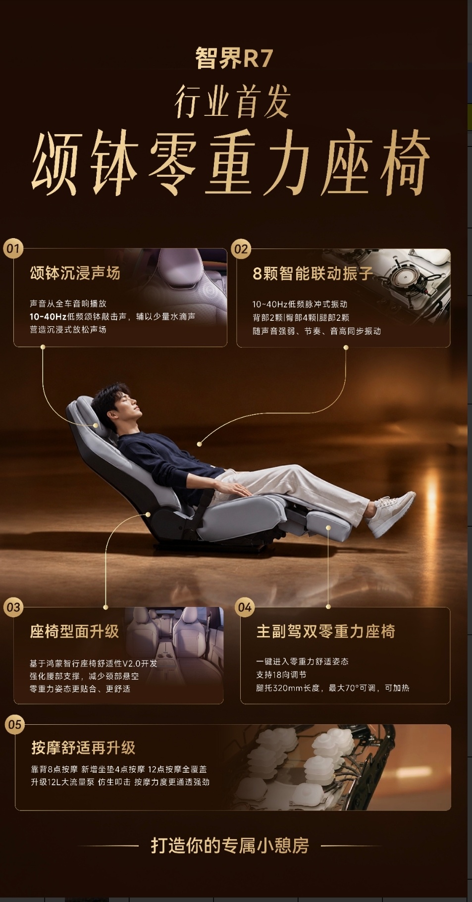 赵长江称不买贵的要买对的赵长江回应智界R7定价策略面对大家关心的定价问题，赵长江