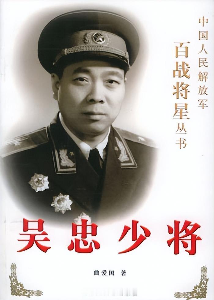 对越反击战，吴忠遭停职审查，许世友：打个胜仗问题就都说清楚了

“老吴啊，你蹲在