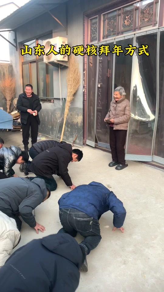 你那里还有春节磕头的习俗吗？

我是山东人，来个正儿八经的山东拜年台词分享给大家