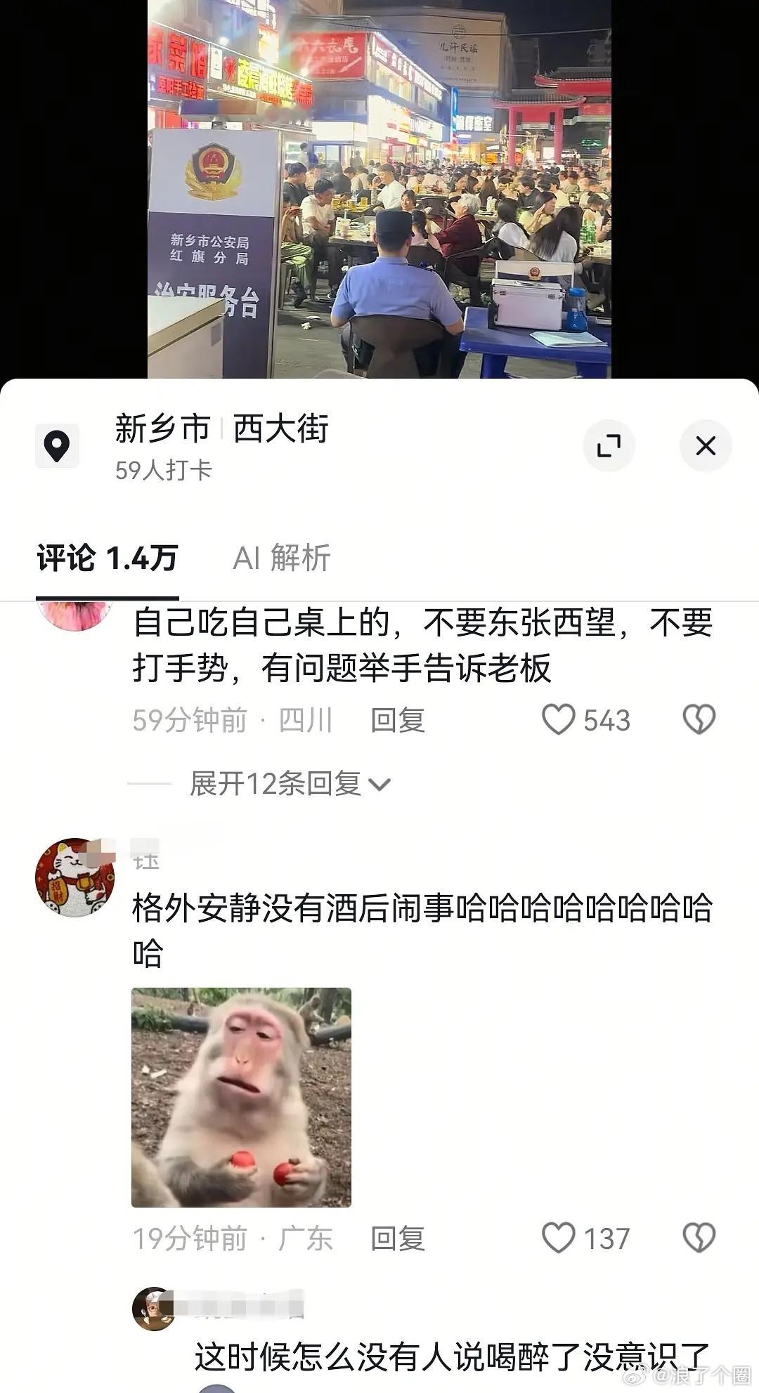 👮是成年人的班主任🤣 
