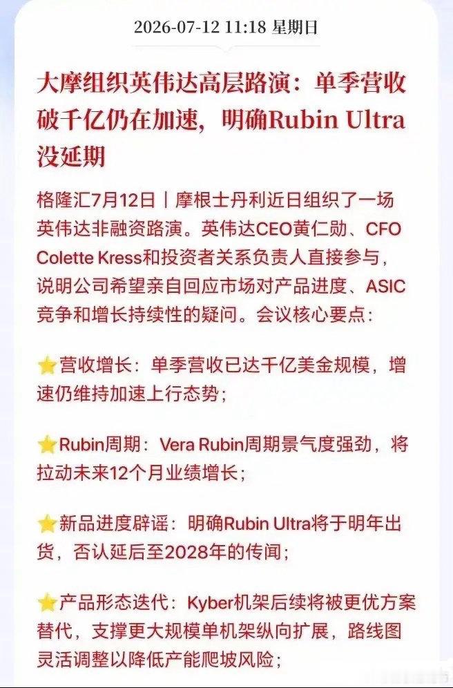 中际旭创第二季度和半年报业绩大概率远超市场预期，四大数据支持：中际旭创第二季度和