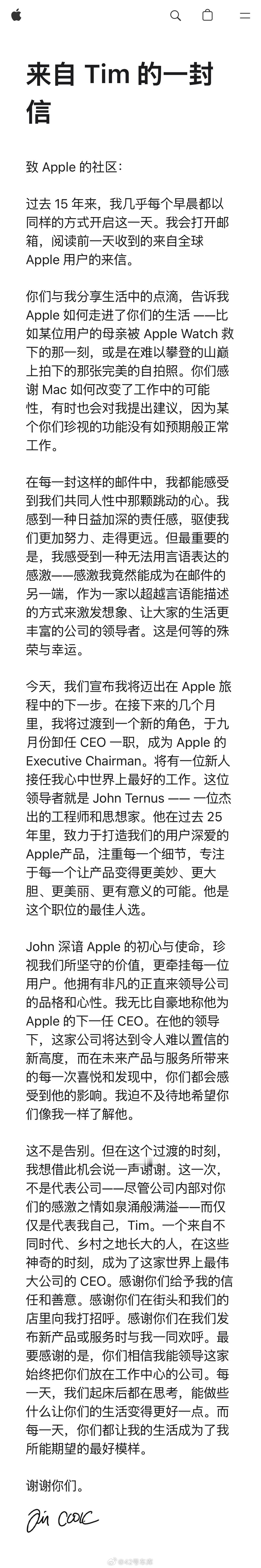 库克不再担任苹果ceo 库克宣布卸任 CEO！转为 Apple 的 Execut