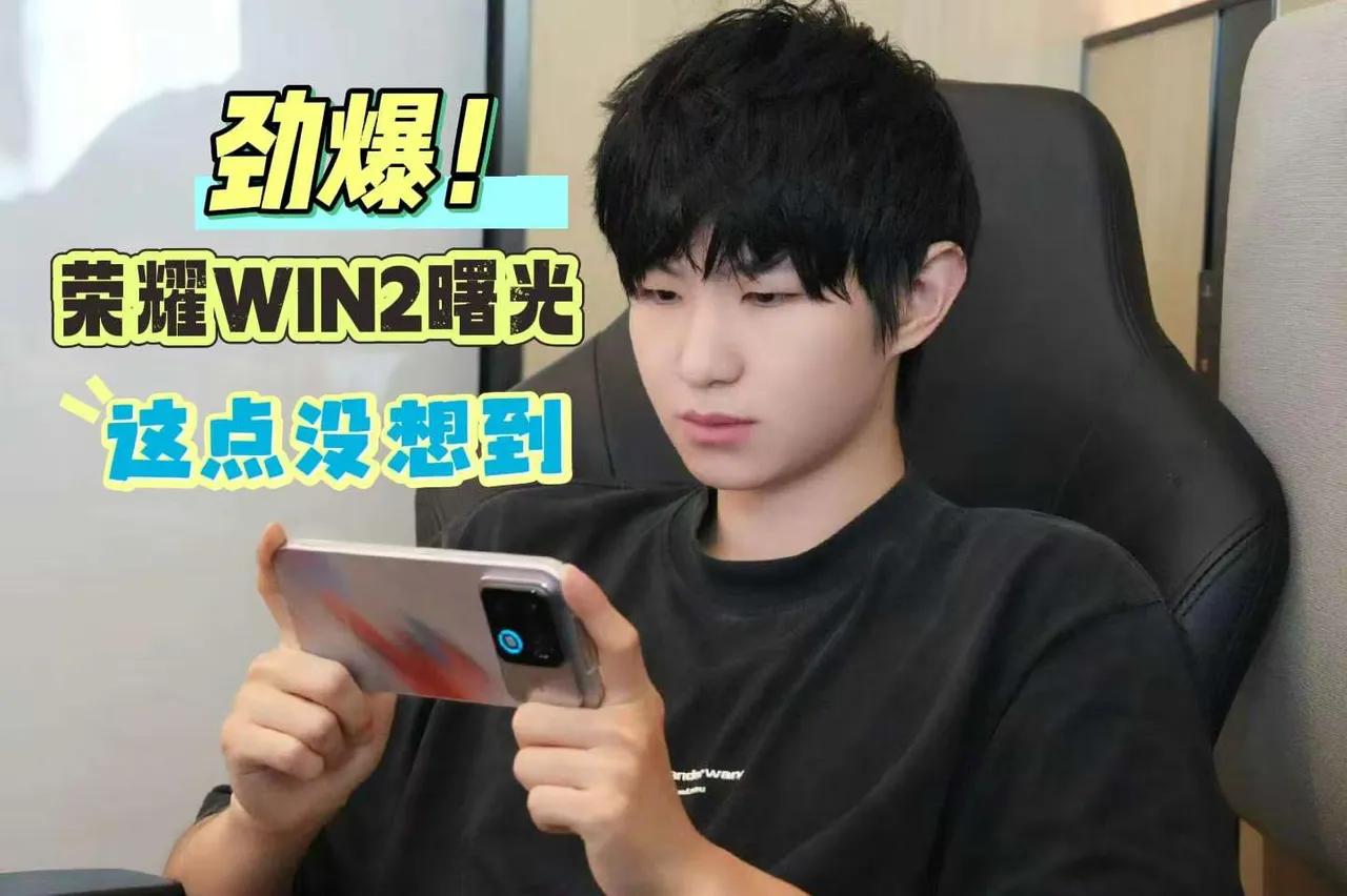 没想到吧，荣耀WIN2真机直接在一诺手里曝光了！眼尖的朋友估计已经看出门道了。
