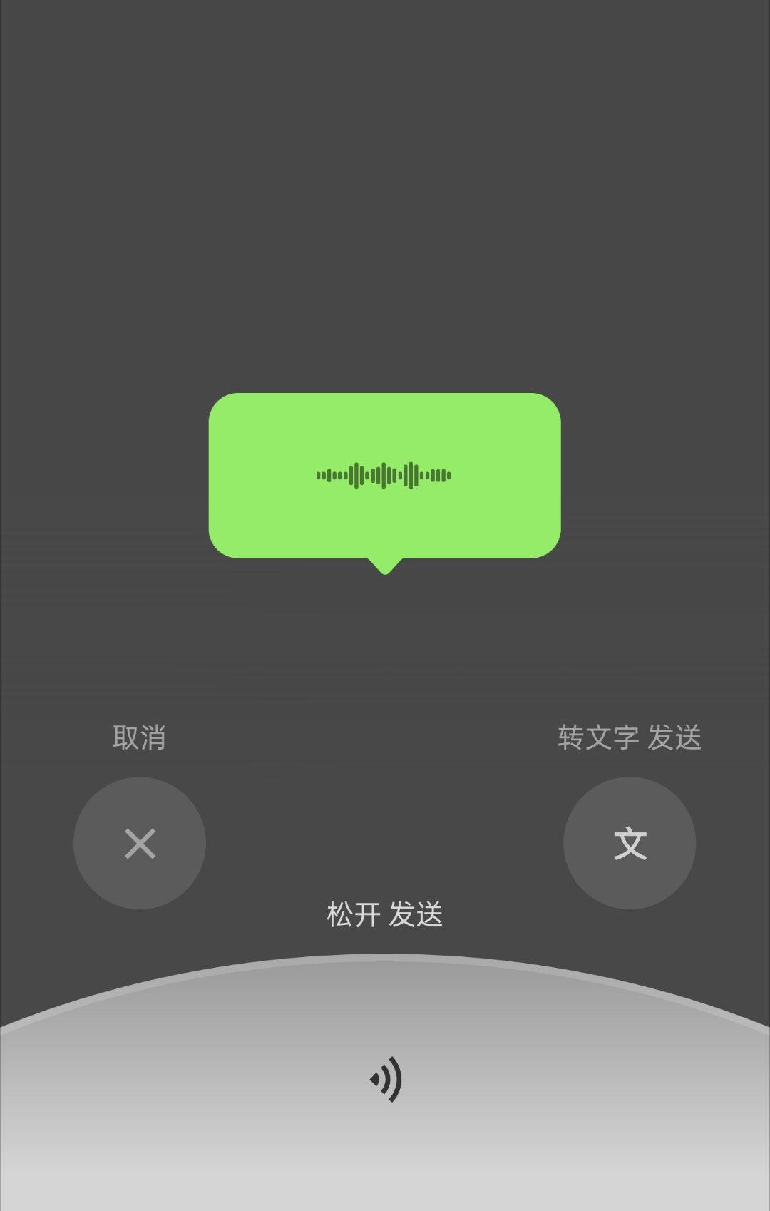 微信语音 丑啥？不是这样么？这样丑么？好像也不至于吧。不过，我真的，很少用微信发
