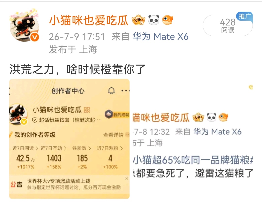 大眼对我不薄啊！这就橙了！早上还在碎碎念念呢 