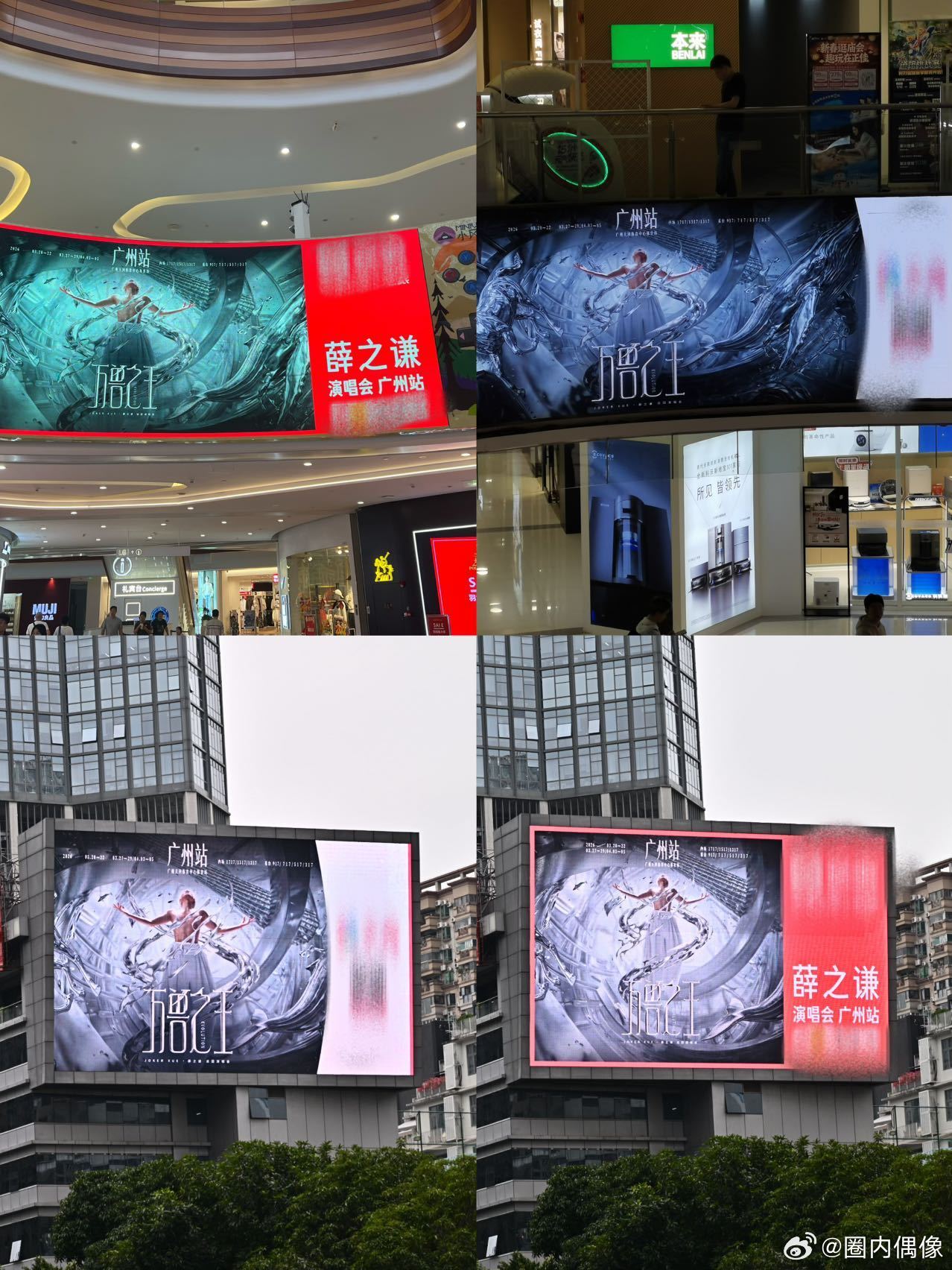 在广州一抬头就能看到薛之谦羊城处处是老薛！广州核心商圈、地铁站被巡演海报霸屏，氛