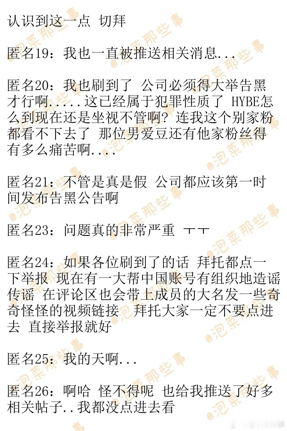 🔥韩网热帖评论翻译🔥TXT崔秀彬到底发生了什么事儿啊?cr.instiz ​