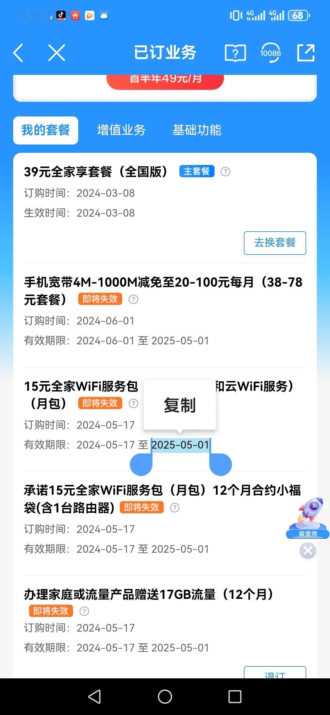 工信部管一管不合现移动公司

今天去移动公司办业务，前二天去人工咨询，可以去办理