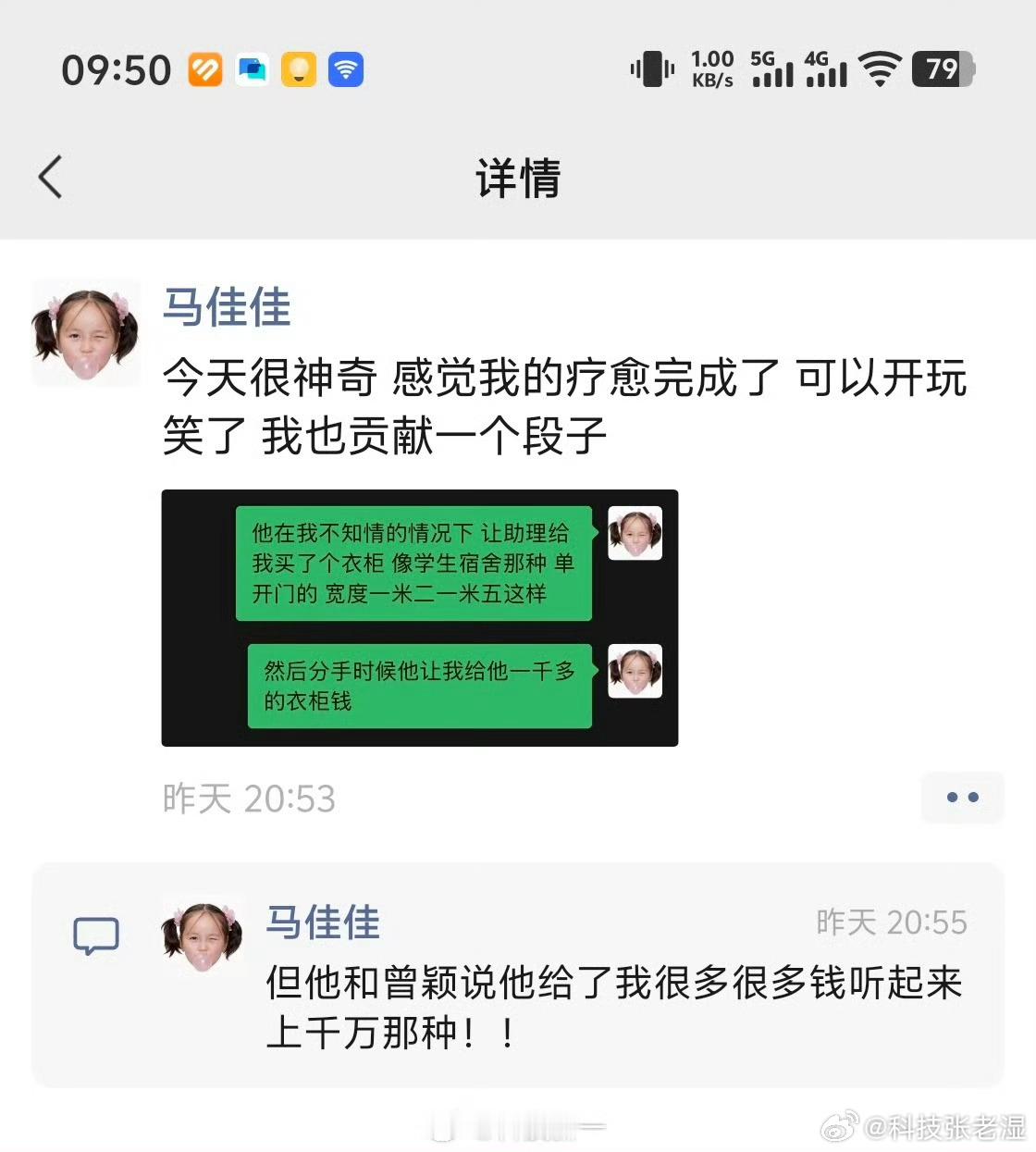 曾颖 孙宇晨脑补段子：孙宇晨：你想要什么礼物？马佳佳：不要太贵，小贵就行孙宇晨：