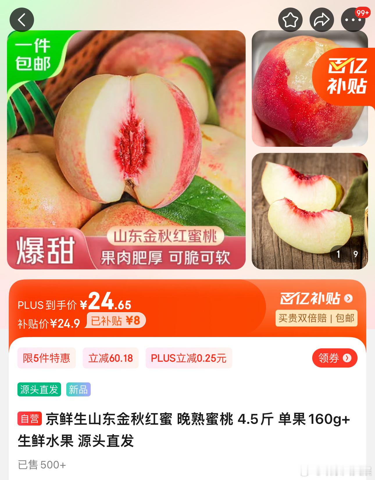 #秋季水果这样吃更养生#秋 季 水 果 还 得 j d 安 排 现 货 我们在平