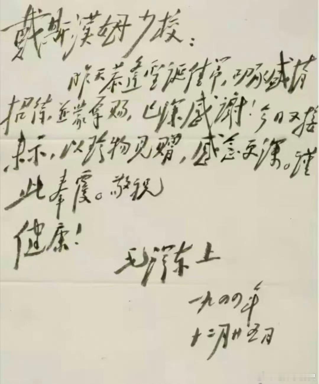 【老照片】1944年，延安。教员写给戴斯汉姆少校的感谢信，内容（戴斯汉姆少校：昨