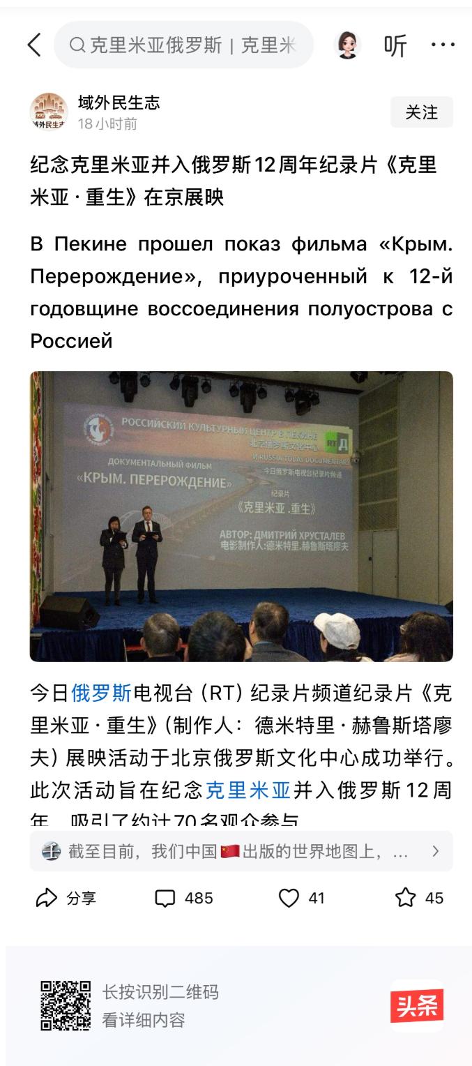 现在最该头疼的人
应该就是那些想在中国公放克里米亚回归电影的策划者了吧。
他们可