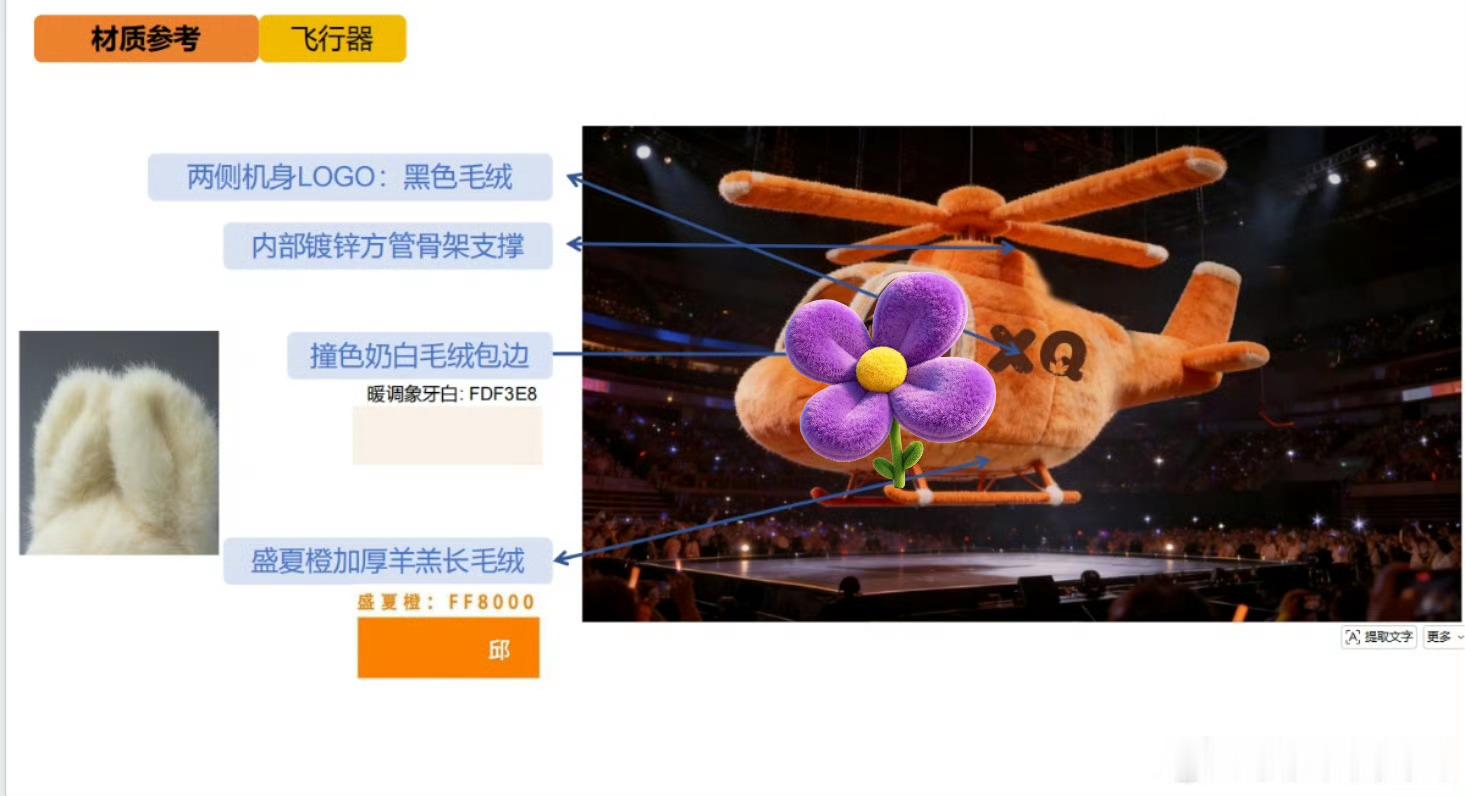 单人应援色写星邱？你脑子里都装了啥 