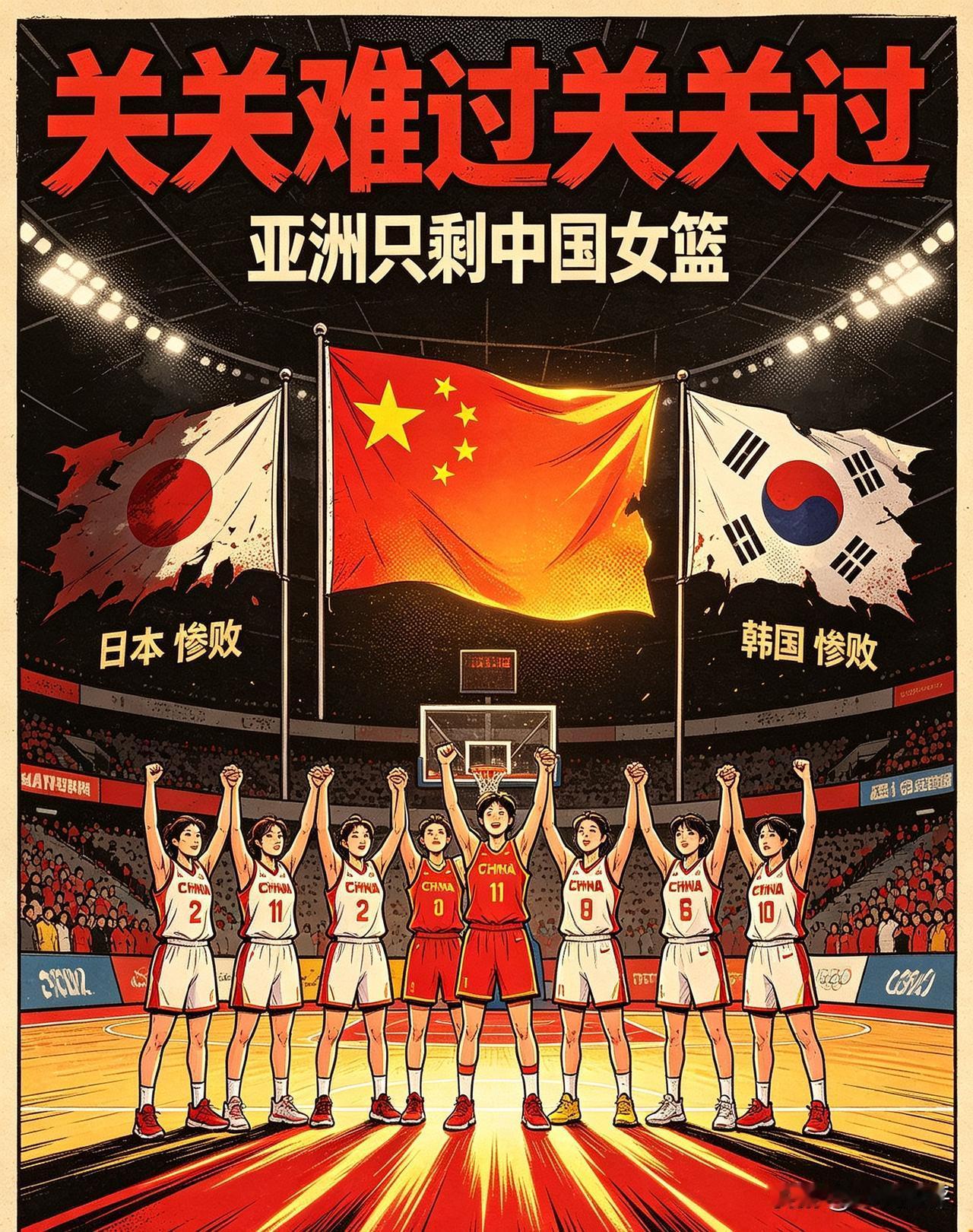 【日韩惨败，亚洲女篮还🉐看中国🇨🇳】
想到日韩会输，但没想到会输得这么惨！