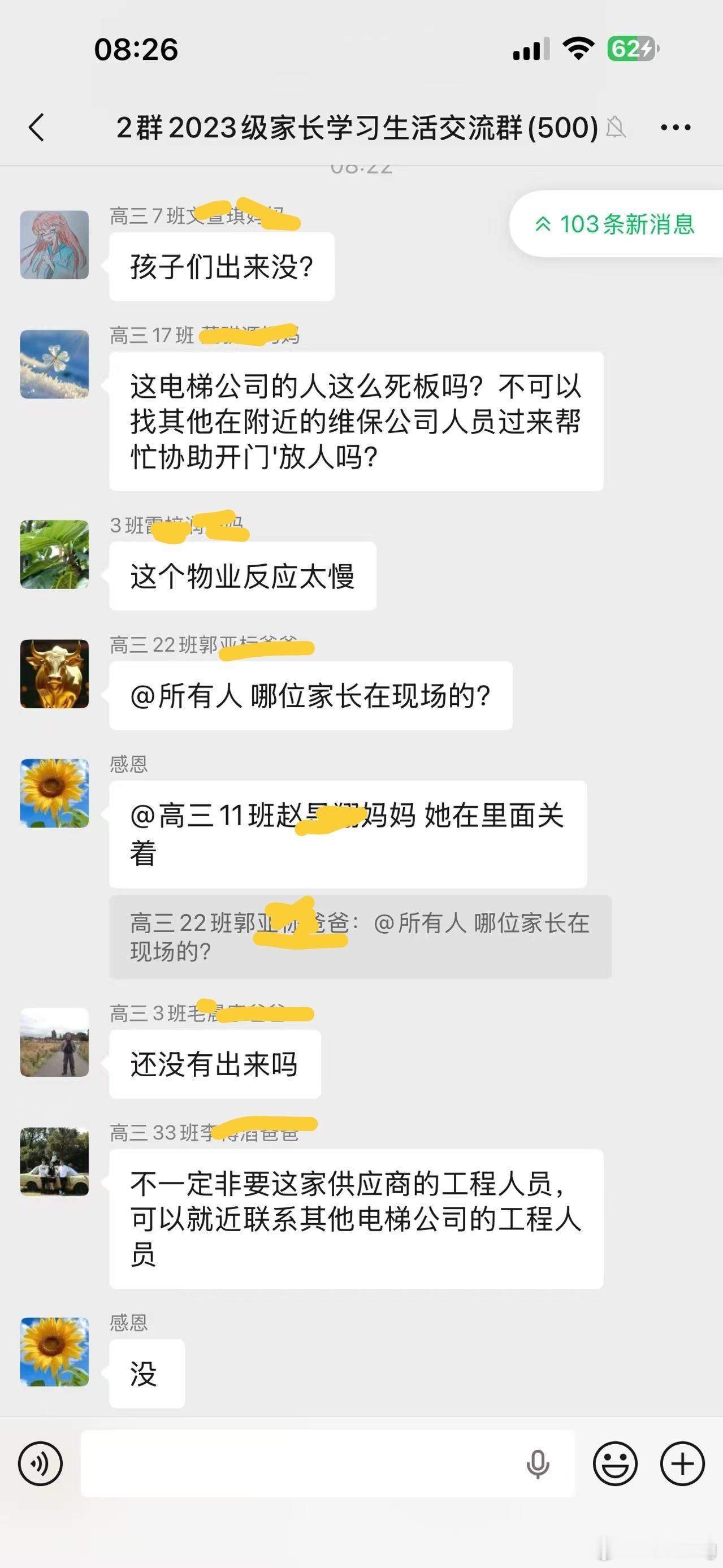 高考孩子是被困在电梯里。真是防不胜防呀！啥意外都有可能发生。。。电梯工被堵路上，