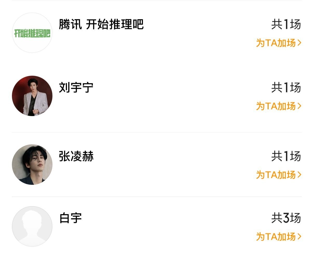 迪丽热巴为金靖新片包场赫丽摸宇包场金靖章若楠新片开始推理吧 迪丽热巴给金靖新片包