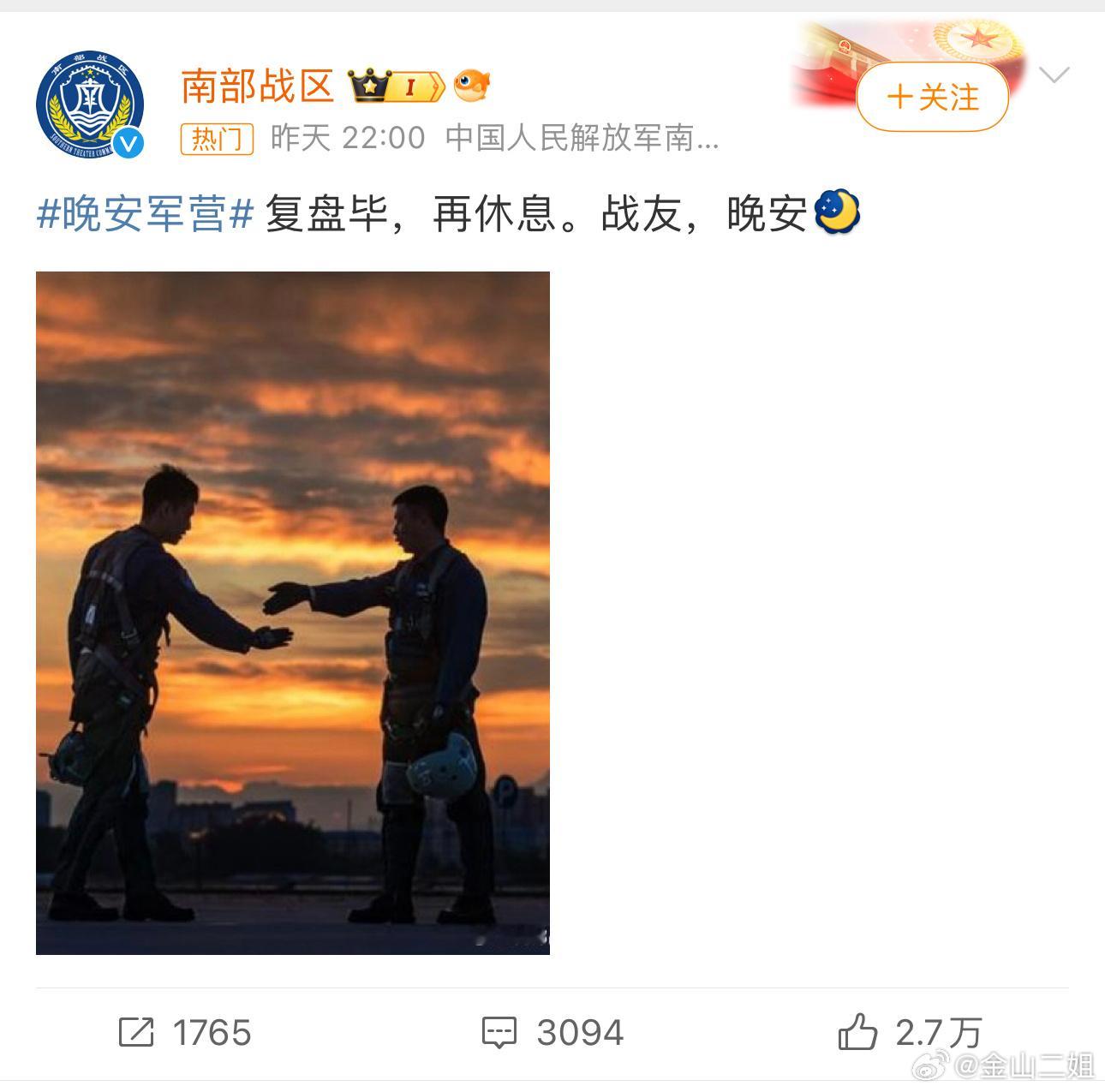 牛奔[赞]，打胜仗了👏#晚安军营# ​​​