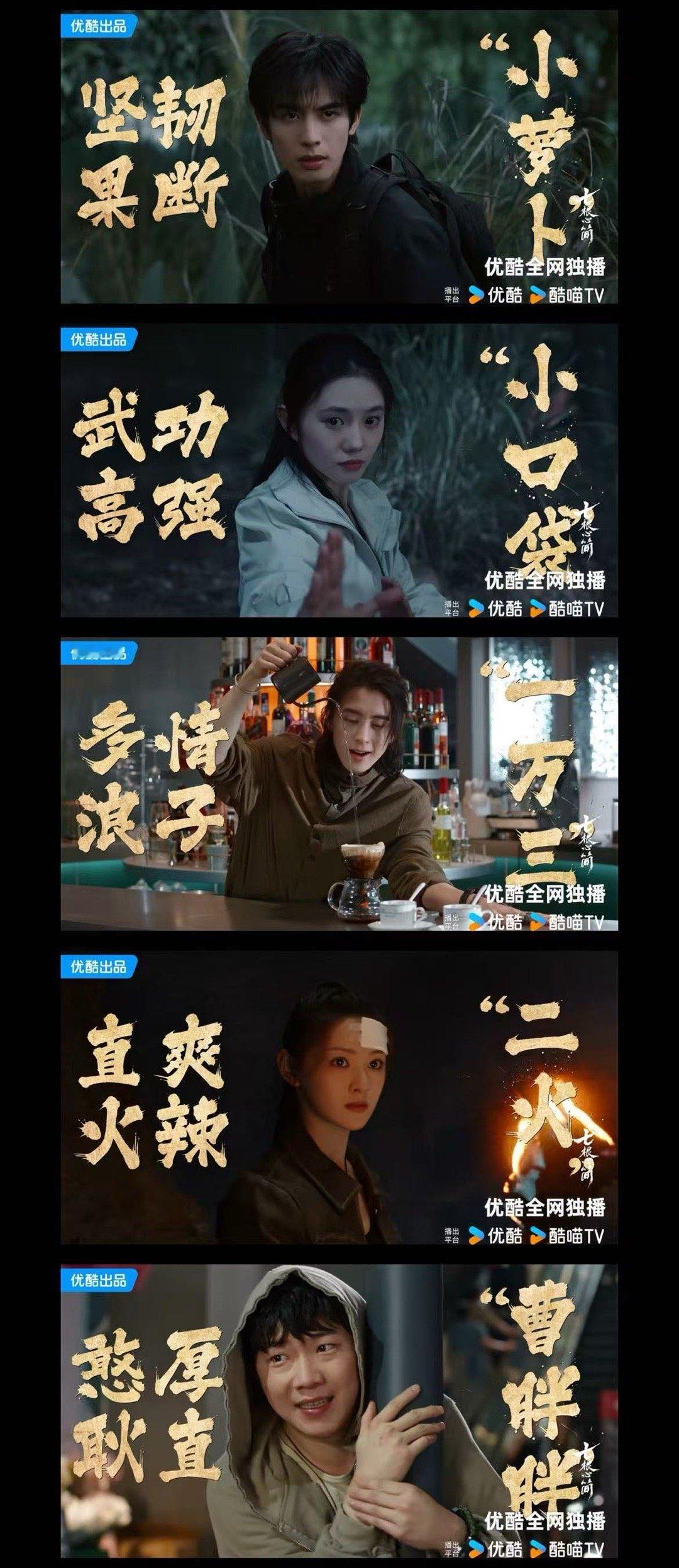 谁能拒绝全强群像国产剧 被《七根心简》的群像剧情吸引！角色人设鲜明，技能搭配合理