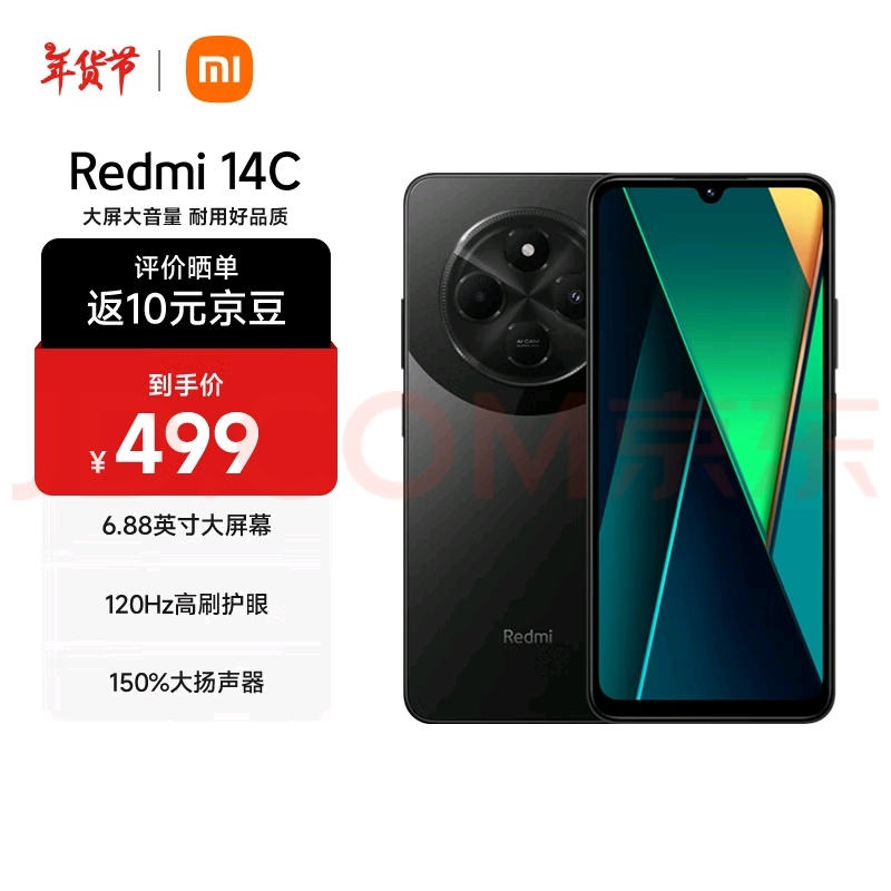 最近红米出的那个REDMI 14C起售价499元起是真牛逼，还是最新一代才出几天