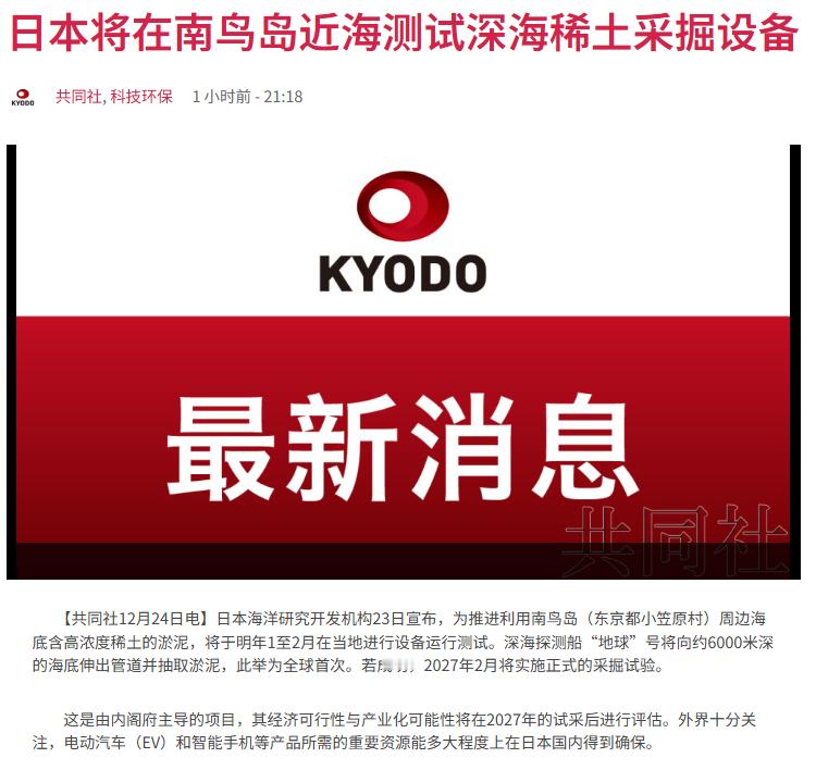 “世界首创！”幽默的小日本，真的打算在南鸟岛（行政上虽然属于东京都-小笠原村，但