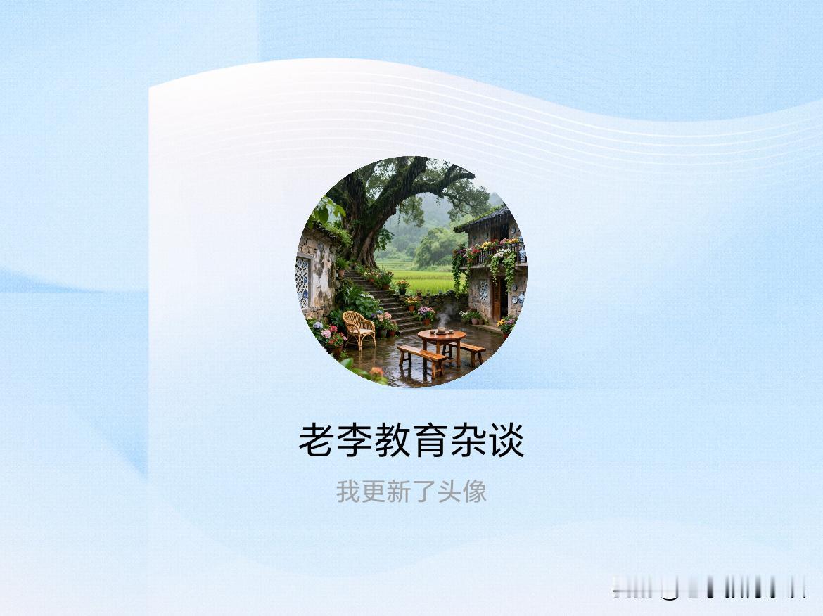 快来看看我新换的头像吧