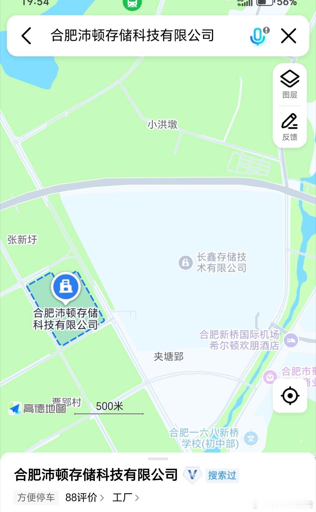 今天买的沛顿存储，居然就在我老家附近，开车40分钟。在二线城市中，合肥市政府的招