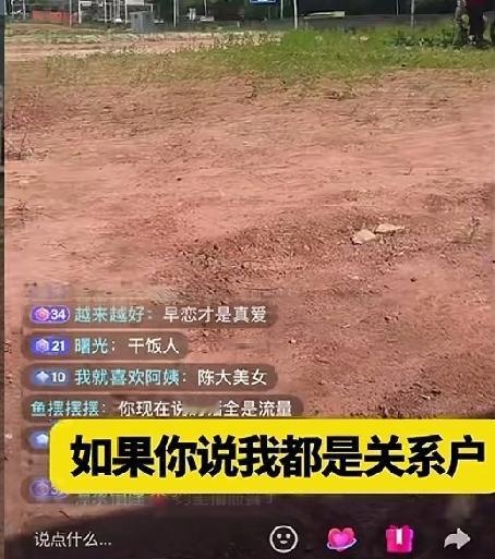 被问是不是关系户！
张雪老婆:我以后要减少直播，言多必失！
正宗夫人，什么关系，