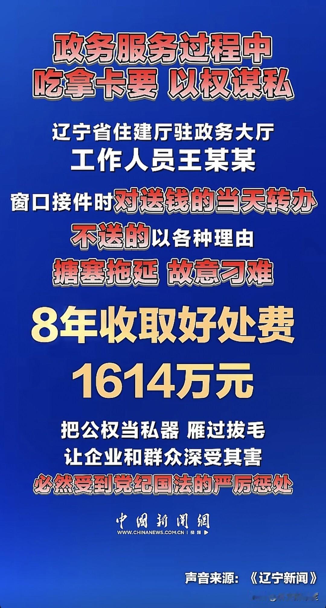 这是近期被查处的一起极其典型的，为非领导职务人员违法违纪的典型案例，令人震惊。