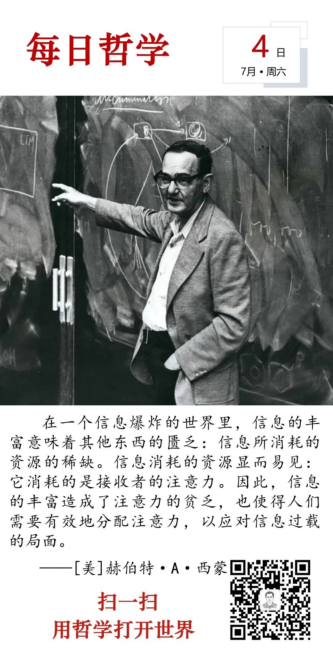 人生思悟  最常犯错的人，莫过于那些不肯承认自己犯错的人。来源：孙要良教授讲哲学