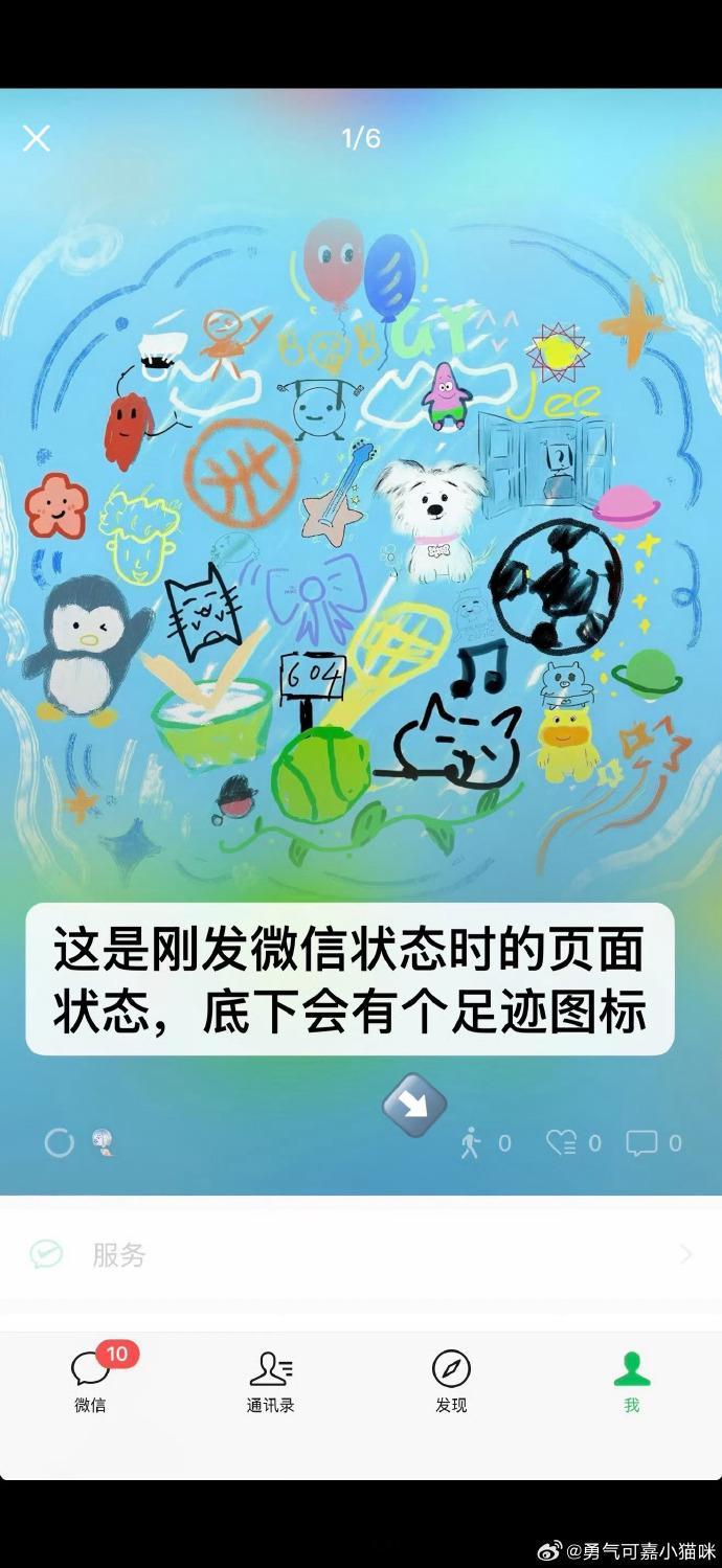 微信客服否认查询访客功能【热搜第一！微信客服回应显示足迹功能：正在iOS客户端进
