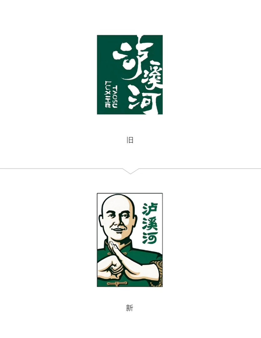 泸溪河一直不明白泸溪河花重金请华与华改logo的意义在哪里？超级符号就是超级创意