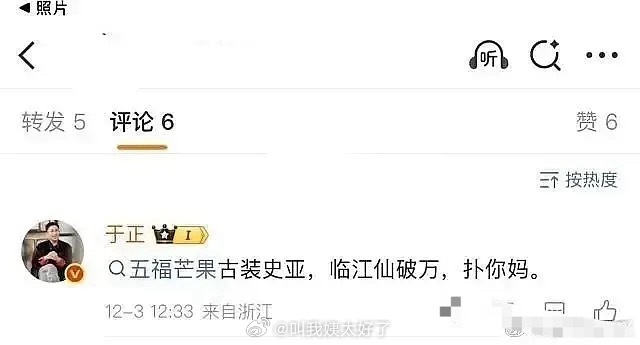 于正说《五福》芒果古装史亚，《临江仙》破万。谁又惹到他了。🙉 